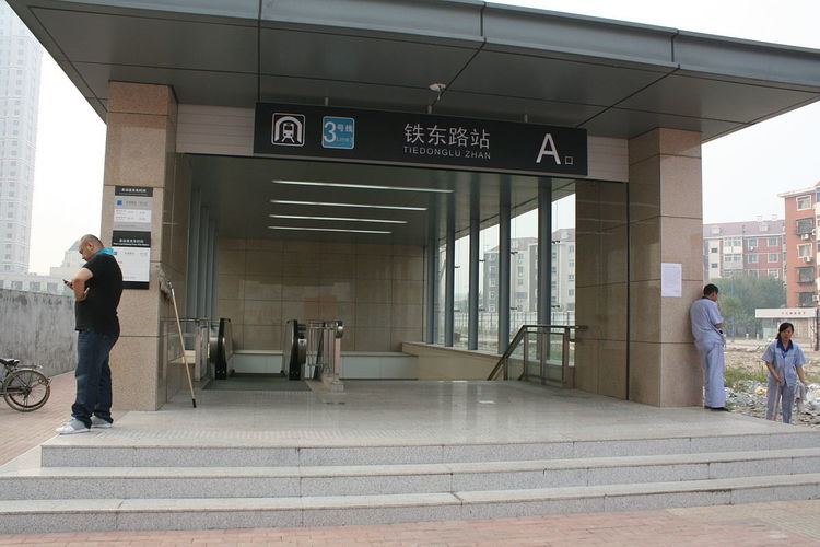 Tiedonglu Station
