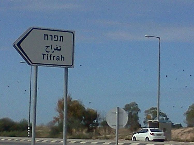 Tifrah