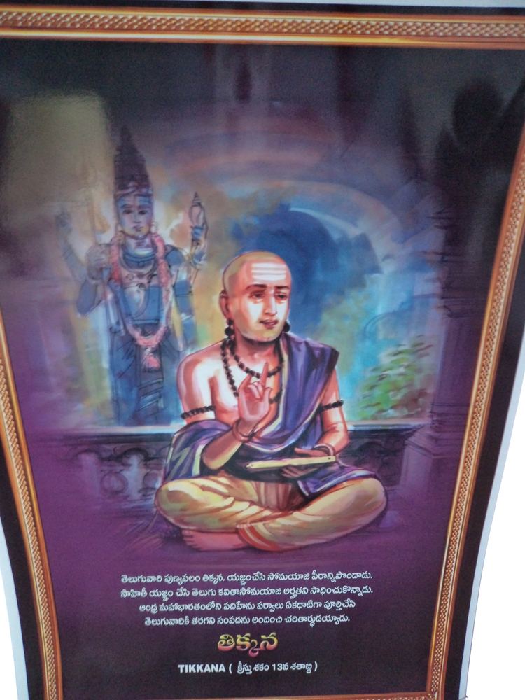 A painting of Tikkana while sitting on the floor and wearing a violet cloth, beige pants, and some pieces of jewelry
