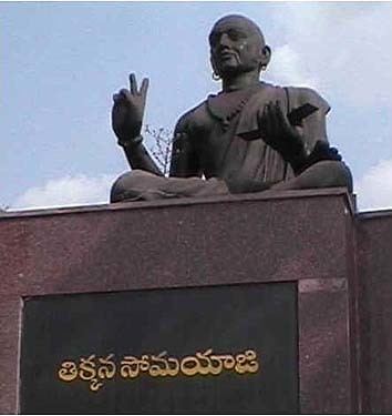 The statue of Tikkana Somayaji