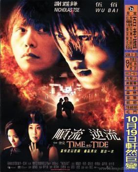 Time and Tide 2000 film Wikipedia
