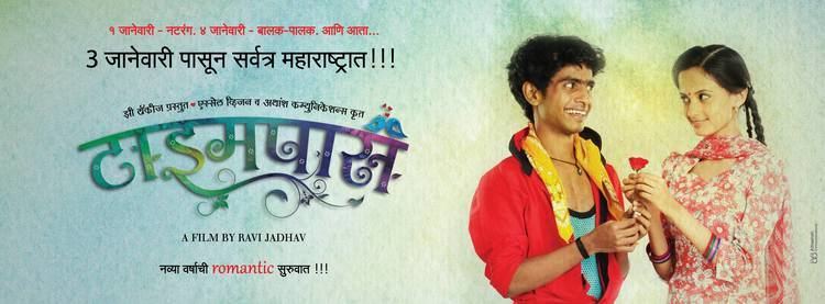 Timepass (film) Timepass TP Marathi Movie Cast Story Photos Poster promo Trailer