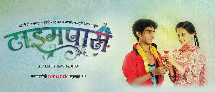 Timepass (film) TP Timepass Review Rating Trailer Latest Marathi Movie