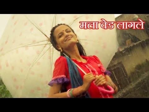 Timepass (film) Mala Ved Lagale Duet Full Song Time Pass TP Latest Marathi