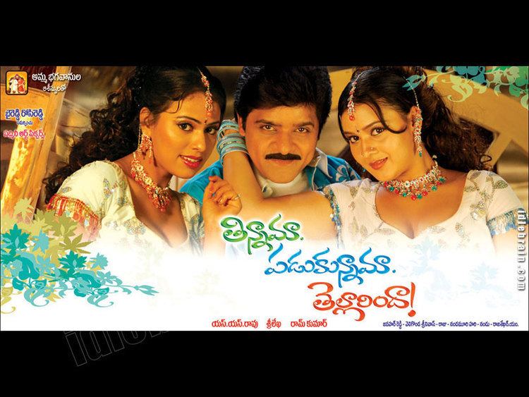 Tinnama Padukunnama, Tellarinda Tinnama Padukunnama Tellarinda Telugu film wallpapers Ali Sivani