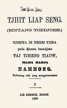 Tjhit Liap Seng httpsuploadwikimediaorgwikipediacommonsthu