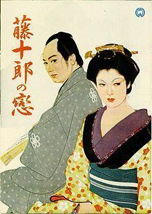 Tōjūrō no Koi httpsuploadwikimediaorgwikipediacommonsthu