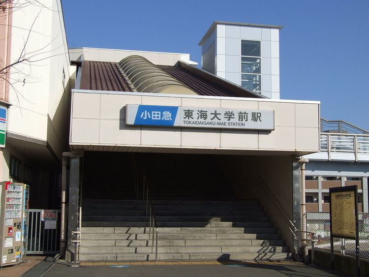 Tōkaidaigaku-mae Station