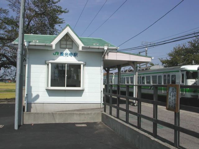 Tōkōji Station