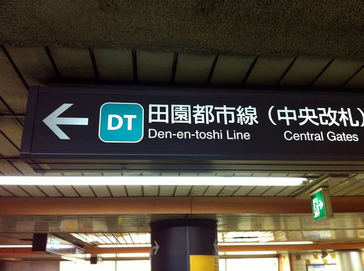Tōkyū Den-en-toshi Line Tokyu Denentoshi Line Ben Bansal