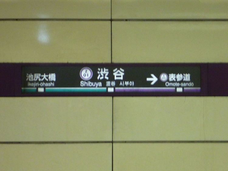 Tōkyū Den-en-toshi Line httpsuploadwikimediaorgwikipediacommonsaa