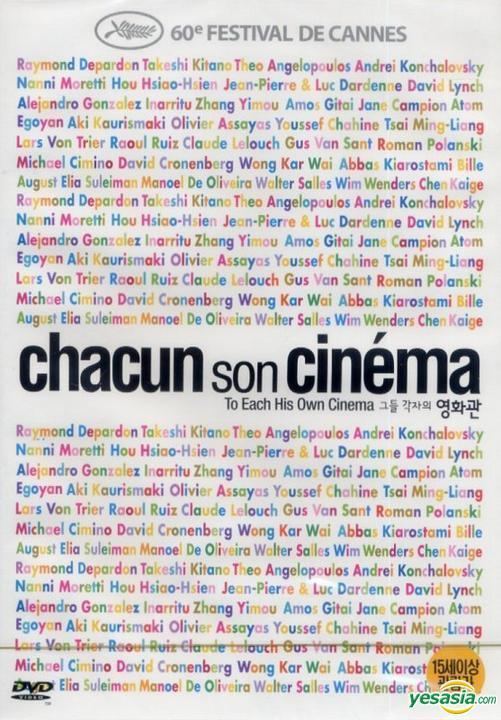 To Each His Own Cinema YESASIA Chacun Son Cinema To Each His Own Cinema DVD Korea