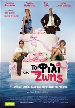 To Fili Tis Zois movie poster