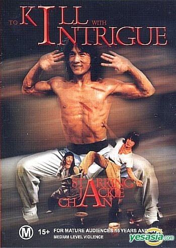 To Kill with Intrigue YESASIA To Kill With Intrigue Australia Version DVD Jackie Chan