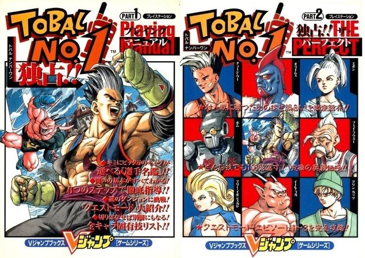 Tobal No. 1 Tobal No 1 PS1 TFG Review