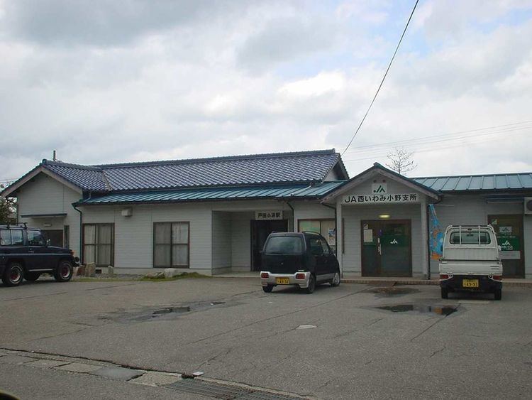 Todakohama Station