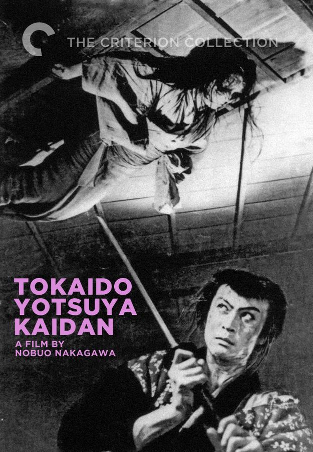 Tokaido Yotsuya kaidan Tkaid Yotsuya kaidan the Japanese Horror film by Nobuo Nakagawa