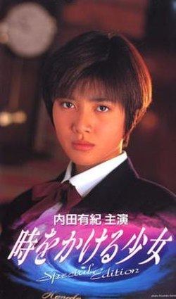 Toki o Kakeru Shōjo (1994 TV series) httpsuploadwikimediaorgwikipediaenthumbf