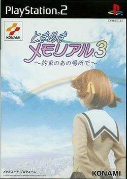 Tokimeki Memorial 3: Yakusoku no Ano Basho de httpsuploadwikimediaorgwikipediaenthumb1