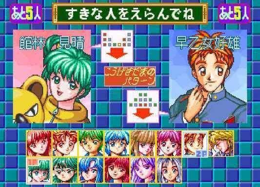 Tokimeki Memorial Taisen Puzzle-Dama Tokimeki Memorial Taisen PuzzleDama User Screenshot 5 for