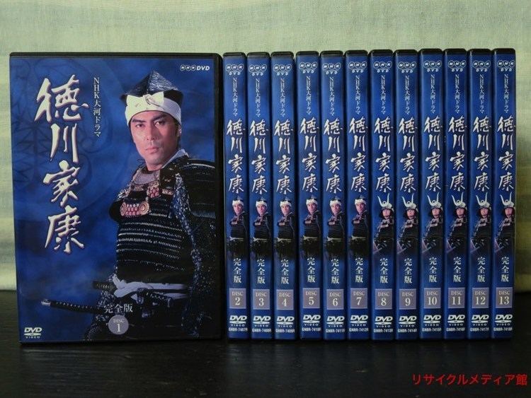 Tokugawa Ieyasu (Taiga drama) wwwrmediashopcomshopimagesrmediashop02200100
