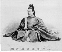 Tokugawa Mitsukuni httpsuploadwikimediaorgwikipediacommonsthu