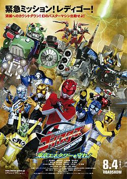 Tokumei Sentai Go-Busters the Movie: Protect the Tokyo Enetower! uploadwikimediaorgwikipediaththumb007GoBu