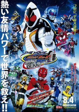 Tokumei Sentai Go Busters the Movie: Protect the Tokyo Enetower! movie poster