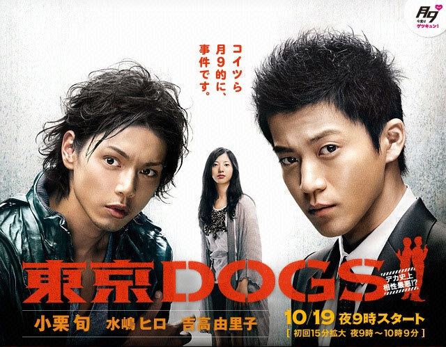 Tokyo Dogs asianwikicomimagescc9TokyoDogsjpg