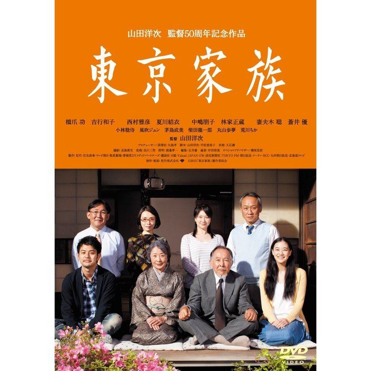 Tokyo Family Tokyo Family Dramastyle