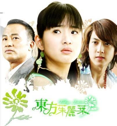 Tokyo Juliet (TV series) Tokyo Juliet 2006 Review by sukting Taiwanese Dramas spcnettv