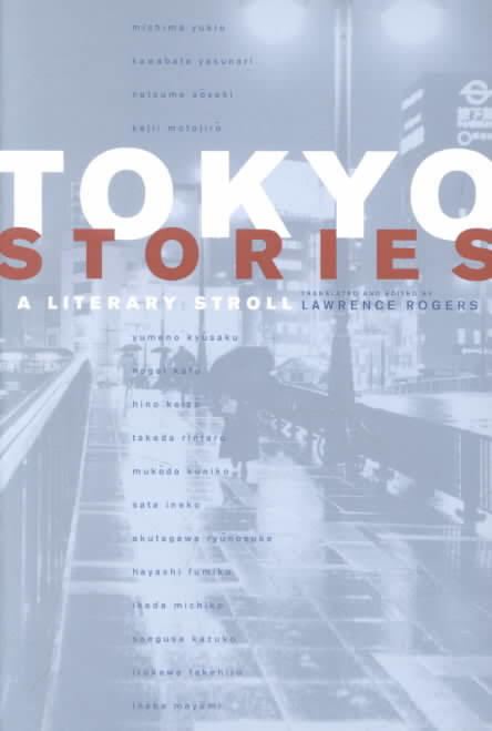 Tokyo stories: a literary stroll t0gstaticcomimagesqtbnANd9GcSRAdTOaTBS8AQMFz