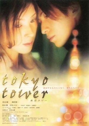 Tokyo Tower (film) imdldbnetcachee4w2325290115480390d5855cd3c2
