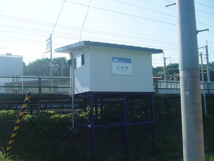 Tomai Station