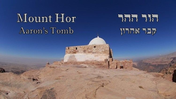 Tomb of Aaron Mt Hor Aaron39s tomb YouTube