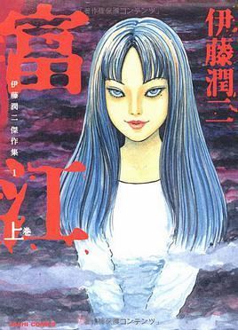 Tomie httpsuploadwikimediaorgwikipediaenddbTom