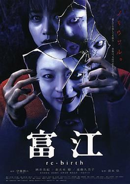 Tomie: Re-birth Tomie Rebirth Wikipedia