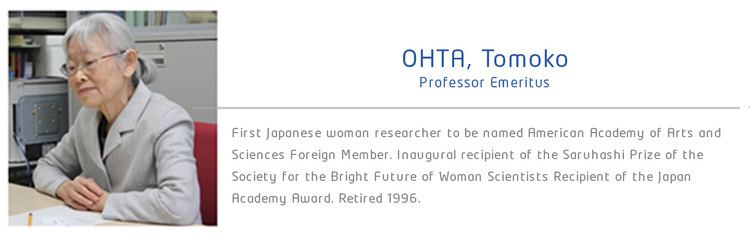 Tomoko Ohta OHTA Tomoko Professor Emeritus National Institute of