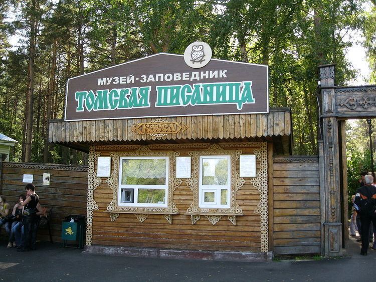 Tomskaya Pisanitsa Museum