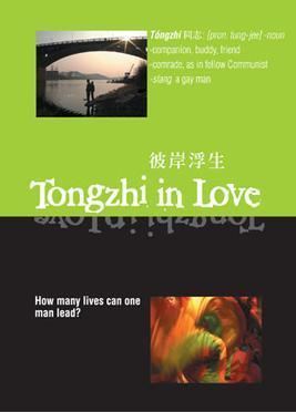 Tongzhi in Love Wikipedia