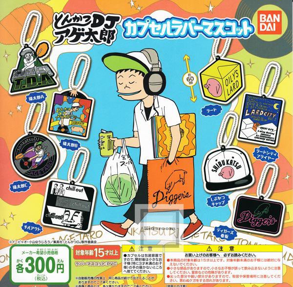 Tonkatsu DJ Agetarō Kidsroom Rakuten Global Market Gacha Gacha Complete setTonkatsu