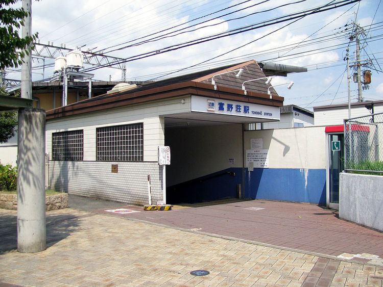 Tonoshō Station