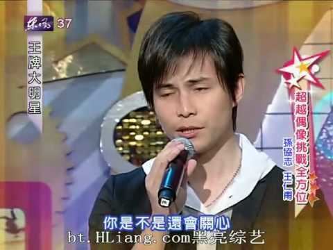 Tony Sun Tony Sun sing Ni Shi Wo De Wei Yi YouTube