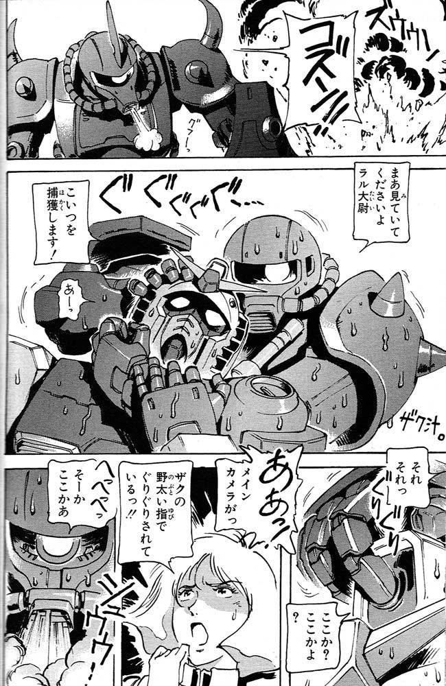 Tony Takezaki Tony Takezaki no Gundam manga Tony Takezaki presents