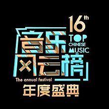 Top Chinese Music Awards httpsuploadwikimediaorgwikipediaenthumbc