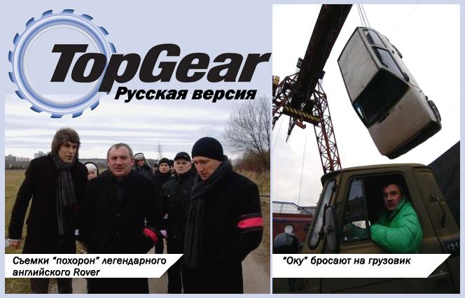 Top Gear Russia Top Gear Russia Page 8