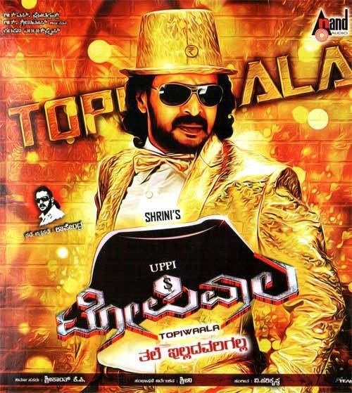 Topiwala Topiwala 2013 Audio CD Kannada Store Films Soundtracks Buy DVD