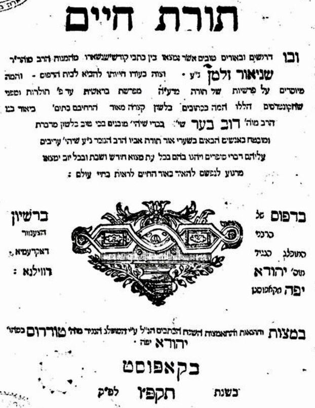 Toras Chaim (Chabad)