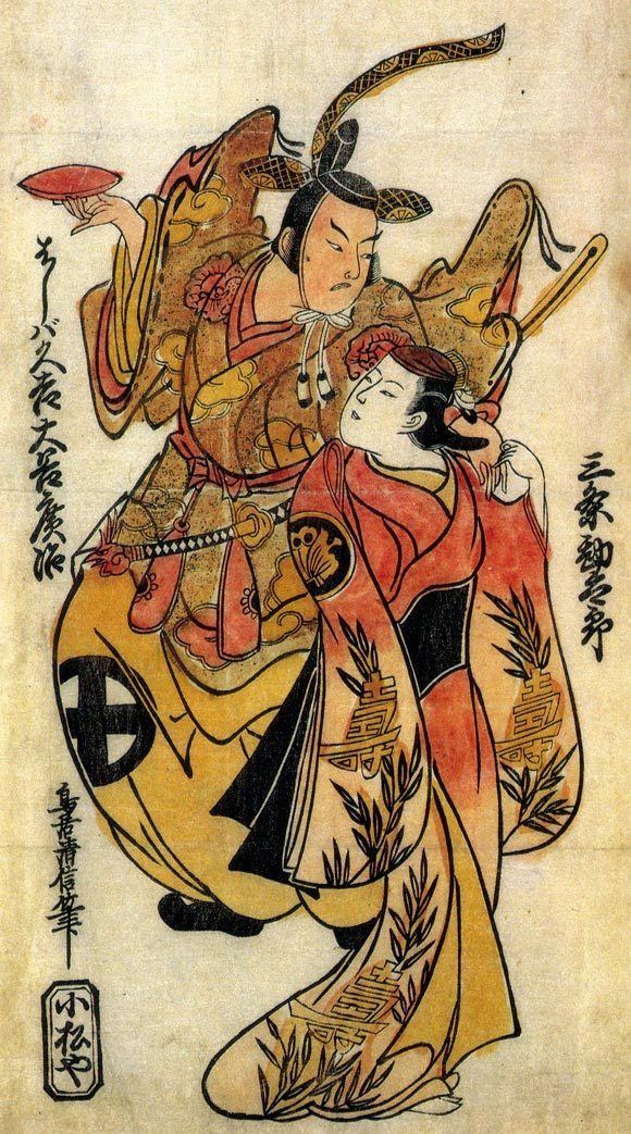 Torii Kiyonobu I TANI HIROJI I SANJ KANTAR II