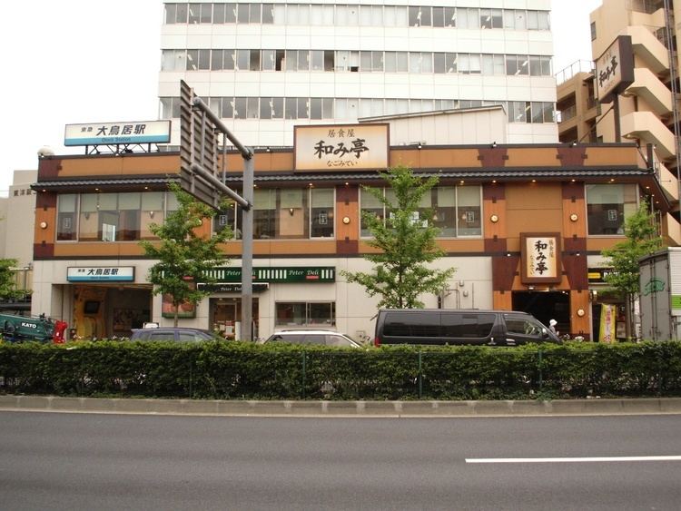 Ōtorii Station
